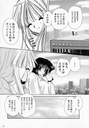 Oujo-sama to mustache Page #40