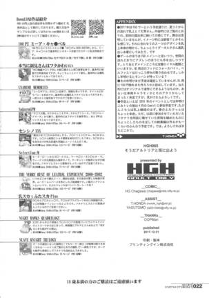 HGUC# 11-Souda Altria to Machi e deyou... Soshite Rojiura ni Hairou - Page 22