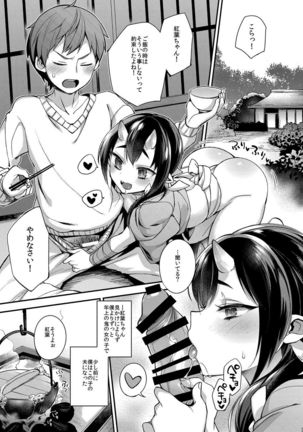 Oni no Oyako wa Hito no Osu to Kozukuri ga Shitai ~Haha Hen~ - Page 4