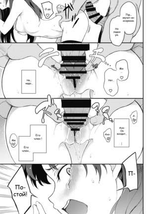 Tohsaka Shimai Ryoujoku -Rin Hen- - Page 11