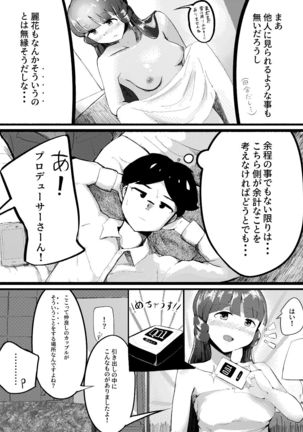 Hyonna Koto kara Reika-san to Rabuho ni Tomaru Koto ni Natta Hanashi - Page 5