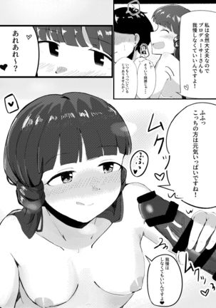 Hyonna Koto kara Reika-san to Rabuho ni Tomaru Koto ni Natta Hanashi Page #7