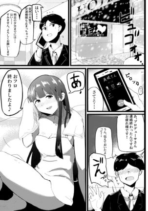 Hyonna Koto kara Reika-san to Rabuho ni Tomaru Koto ni Natta Hanashi - Page 3