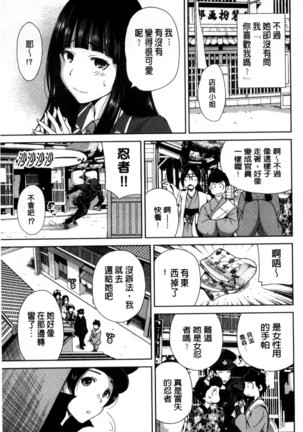 Oretoku Shuugakuryokou│我的校外教學旅行 - Page 217