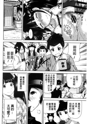 Oretoku Shuugakuryokou│我的校外教學旅行 - Page 216