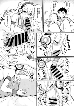 ドキドキサプライズ☆ Page #14
