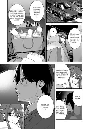 Futashika na Seishun day04 - Page 29