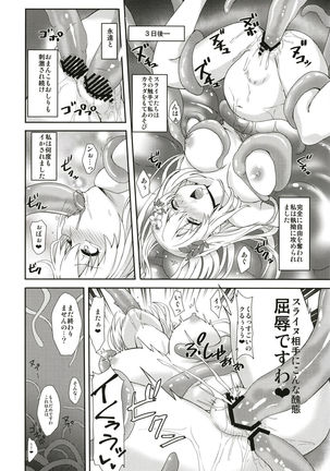 Vert-san no Inran Gauge VxR Page #14