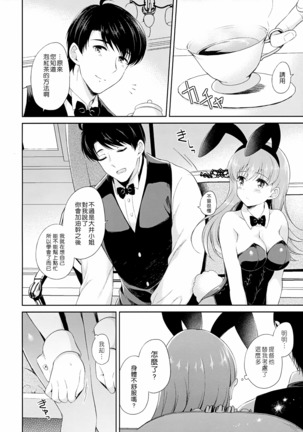 Koisuru Usagi - Page 6