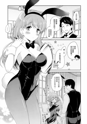 Koisuru Usagi - Page 5