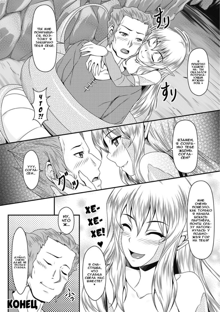 Mori de Lamia ni Deattara... | Running into a Lamia in the Forest