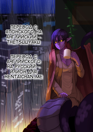 Mori de Lamia ni Deattara... | Running into a Lamia in the Forest Page #17