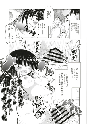 Rito-san no Harem Seikatsu Soushuuhen - Page 72