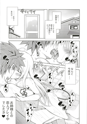 Rito-san no Harem Seikatsu Soushuuhen - Page 26