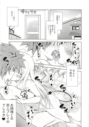 Rito-san no Harem Seikatsu Soushuuhen Page #26