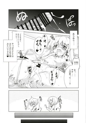 Rito-san no Harem Seikatsu Soushuuhen Page #56