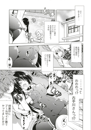 Rito-san no Harem Seikatsu Soushuuhen - Page 74
