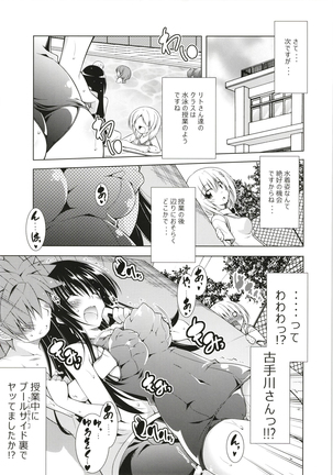 Rito-san no Harem Seikatsu Soushuuhen Page #74