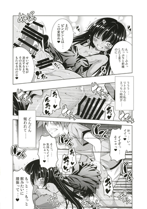 Rito-san no Harem Seikatsu Soushuuhen Page #63