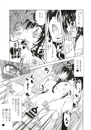 Rito-san no Harem Seikatsu Soushuuhen - Page 20
