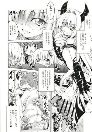 Rito-san no Harem Seikatsu Soushuuhen Page #97