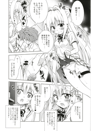 Rito-san no Harem Seikatsu Soushuuhen Page #42