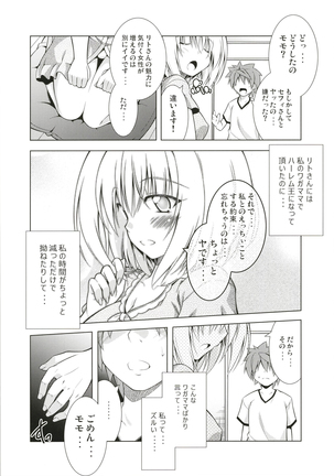 Rito-san no Harem Seikatsu Soushuuhen Page #87