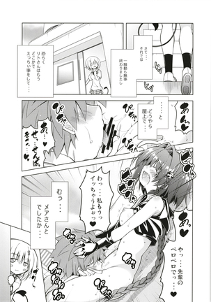 Rito-san no Harem Seikatsu Soushuuhen Page #100