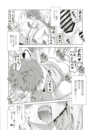 Rito-san no Harem Seikatsu Soushuuhen - Page 9
