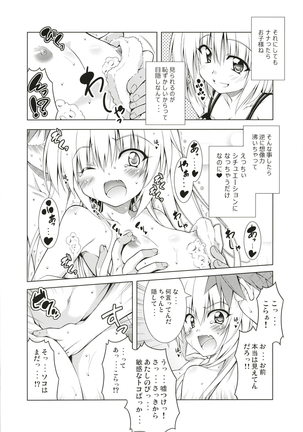 Rito-san no Harem Seikatsu Soushuuhen - Page 51