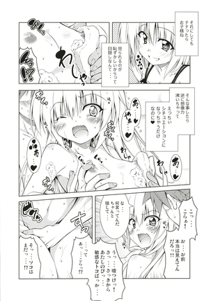 Rito-san no Harem Seikatsu Soushuuhen Page #51