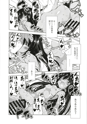 Rito-san no Harem Seikatsu Soushuuhen - Page 64