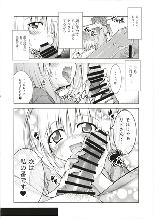 Rito-san no Harem Seikatsu Soushuuhen Page #67
