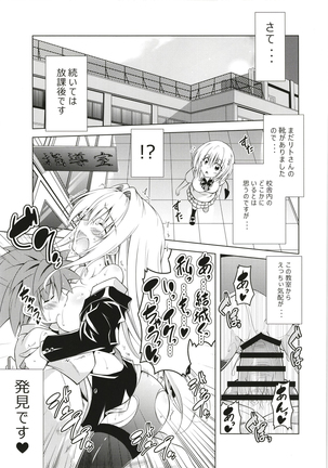 Rito-san no Harem Seikatsu Soushuuhen - Page 78