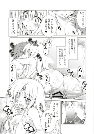 Rito-san no Harem Seikatsu Soushuuhen Page #84