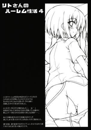 Rito-san no Harem Seikatsu Soushuuhen Page #119