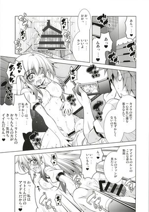 Rito-san no Harem Seikatsu Soushuuhen - Page 24