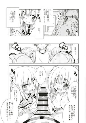 Rito-san no Harem Seikatsu Soushuuhen Page #108