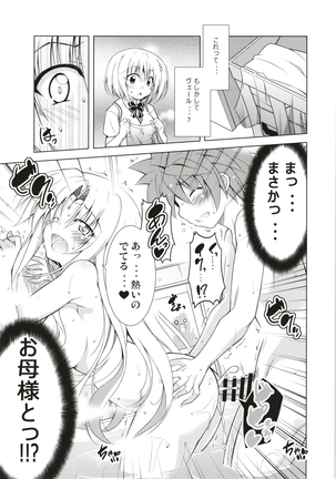 Rito-san no Harem Seikatsu Soushuuhen - Page 82