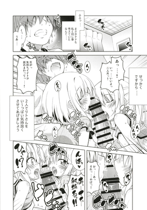 Rito-san no Harem Seikatsu Soushuuhen Page #109