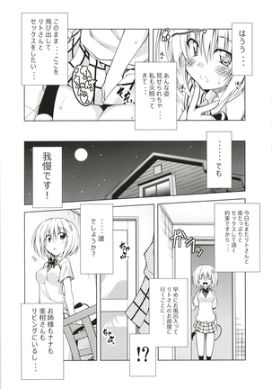 Rito-san no Harem Seikatsu Soushuuhen - Page 81