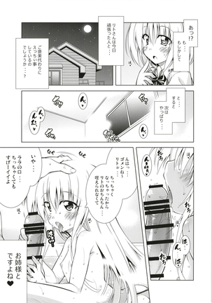 Rito-san no Harem Seikatsu Soushuuhen Page #104