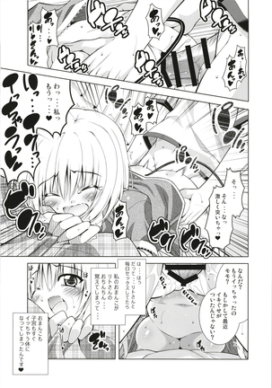 Rito-san no Harem Seikatsu Soushuuhen Page #32