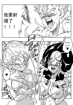 LOVE TRIANGLE Z PART 2 - Takusan Ecchi Shichaou! - Page 23