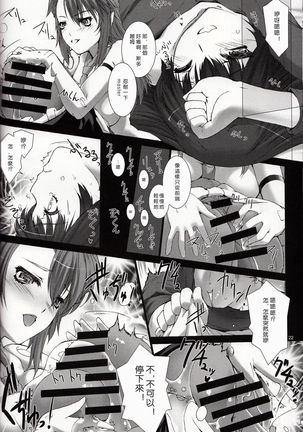 La princesa caballero:mejorar Page #24