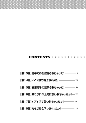 NaRuse] Chinko. ~Nyotaika Shita Ore wa Are o Soushitsu Shita!~ 3 - Page 4