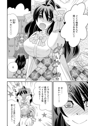 NaRuse] Chinko. ~Nyotaika Shita Ore wa Are o Soushitsu Shita!~ 3 Page #32