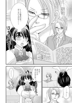 NaRuse] Chinko. ~Nyotaika Shita Ore wa Are o Soushitsu Shita!~ 3 Page #56
