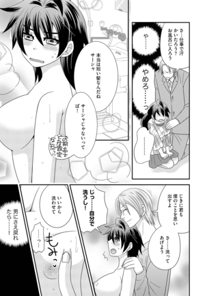 NaRuse] Chinko. ~Nyotaika Shita Ore wa Are o Soushitsu Shita!~ 3 Page #61