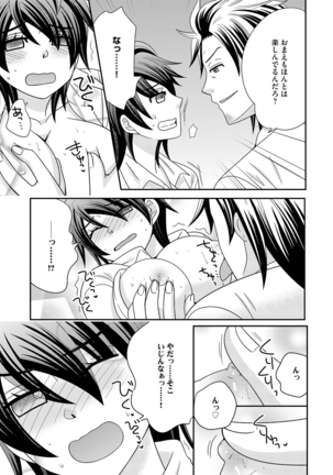 NaRuse] Chinko. ~Nyotaika Shita Ore wa Are o Soushitsu Shita!~ 3 Page #113